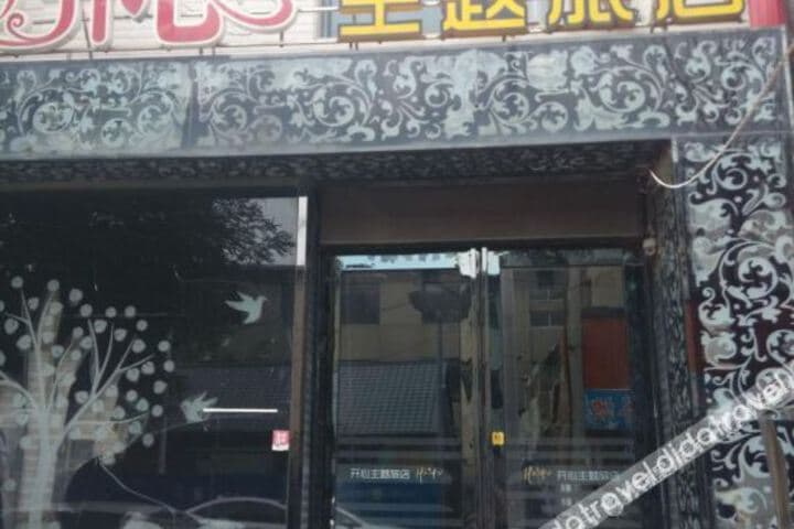 Explore Doushuangshuzi