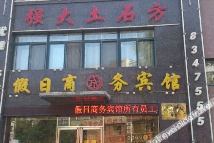 Explore Xinfu Qu