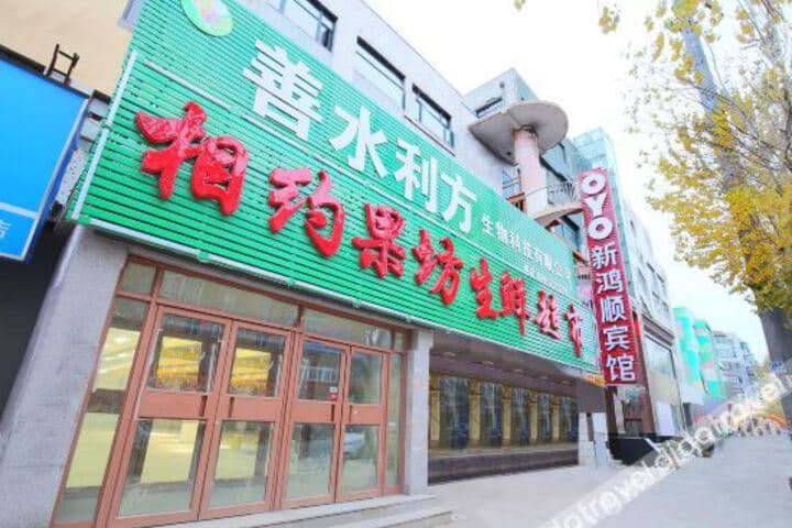Explore Houhuangqi